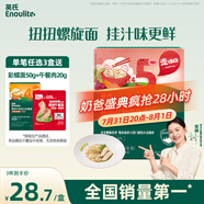 英氏（Engnice）嬰幼兒意式螺旋面200g輔食造型意面小寶寶兒童面條1歲以上早餐