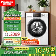 松下（Panasonic）8公斤全自動滾筒洗衣機家用除螨泡沫凈 下排水 8公斤 白