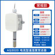 ASAIR管道式溫濕度變送器傳感器電流型420ma溫濕度計工業(yè)AQ3020 AQ300