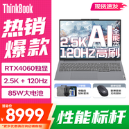 ThinkPad聯(lián)想ThinkBook16+ 2025AI全能本可選 高性能輕薄學生游戲設計辦公筆記本電腦 英特爾酷睿 Ultra5 32G1T RTX4060 2.5K 16英寸超高清屏