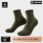 凱樂石（KAILAS）戶外男女徒步襪Coolmax低中幫越野跑山透氣抑菌耐磨速干登山襪 男款-蒼墨/瓦松綠 兩雙裝 M（男40-42 女38-40）