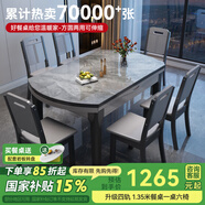 豐舍 餐桌 可變圓桌伸縮折疊實木巖板餐桌椅組合現(xiàn)代輕奢餐桌餐廳飯桌 黑灰色-意大利灰?guī)r板-實木椅 【1.35米】 一桌6椅