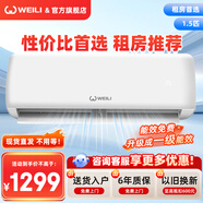威力（WEILI）空調(diào)掛機/柜機 空調(diào)節(jié)能省電除濕 自清潔快速冷暖 新能效 家用出租房臥室客廳宿舍定頻變頻空調(diào) 1.5匹 五級能效 下單免費升級成一級能效 提供上門安裝服務(wù)