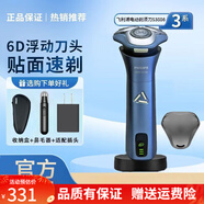 飛利浦剃須刀旋風(fēng)Pro系列男士刮胡刀胡須刀電動(dòng)2025新款3系S3886 剃須刀 標配送小毛刷