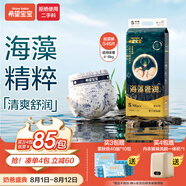 希望寶寶海藻奢潤紙尿褲褲S46片泡泡腰圍超薄透氣嬰兒尿不濕