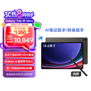 三星 Samsung S9 Ultra 14.6英寸平板電腦/AI智享學(xué)習(xí)辦公/驍龍8Gen2/含S Pen 16G+1TB 云影灰WIFI