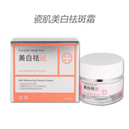 瓷肌（SPA CHNSKIN）御雪美白元素保濕滋養(yǎng)肌膚補(bǔ)水面霜 50g
