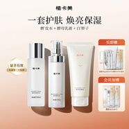 植卡美抗皺保濕水乳套裝（淡化細(xì)紋補(bǔ)水保濕提亮）護(hù)膚品生日送禮物女 【3件套清潔控油】洗面奶+水+乳
