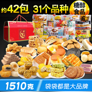 鑫康佳品無糖精食品糖尿病人適量年貨大禮包禮盒專用粗糧孕婦零食中老年人 禮盒裝【糕點面包餅干】1510g