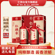 仁持臺酒貴州茅臺鎮(zhèn)醬香型白酒53度純糧食酒禮盒酒 53度 500mL 1瓶 中國紅