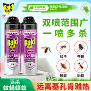 雷達(dá)（Raid）基孔肯雅熱殺蟲劑噴霧550ml*2瓶無香型殺蟲氣霧劑 蟑螂藥 滅蟑螂