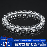 石玥珠寶收藏級8mm天然白水晶手鏈轉(zhuǎn)運(yùn)珠手串本命年禮物男女士款 水晶瑪瑙