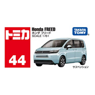 多美卡TOMY合金小汽車模型兒童玩具紅白盒44號(hào)本田FREED面包車917649