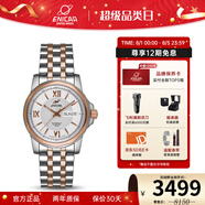 ENICAR英納格瑞士手表藍(lán)牌系列雙日歷防水商務(wù)全自動機(jī)械男士手表 間金鋼帶168/51/326GT