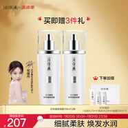 片仔癀京東自營珍珠臻顏凝露100ml2瓶裝補水護膚品