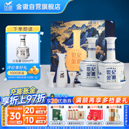 金徽 世紀(jì)金徽五星 濃香型白酒 52度 500ml*2瓶 禮盒裝（內(nèi)附酒具）