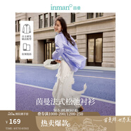 茵曼（INMAN）白襯衫女士簡(jiǎn)約通勤休閑多扣設計2025年春季新款洋氣長(cháng)袖襯衣上裝 羅蘭紫 S