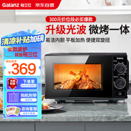 格蘭仕（Galanz）微波爐烤箱一體機 光波平板速熱 家用小型20升 雙旋鈕簡易操作光波爐 易清潔內(nèi)膽XB2