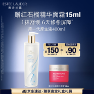 雅詩蘭黛原生精華液400ml修護提亮護膚品套裝化妝品禮盒生日禮物送女友