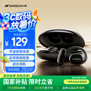 山水（SANSUI）TW98S【開放式耳機(jī)TOP丨柏林之聲】藍(lán)牙耳機(jī)骨傳導(dǎo)概念掛耳式不入耳 跑步運(yùn)動(dòng)降噪適用華為索尼 黑