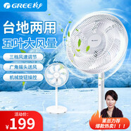 格力電風(fēng)扇落地扇立式家用臥室超靜音大風(fēng)力節(jié)能臺(tái)地兩用定時(shí)遙控?fù)u頭電扇客廳制冷空氣循環(huán)風(fēng)扇可拆洗 16吋遙控款FD-40X78Bh5