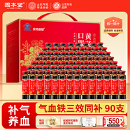 固本堂阿膠黃芪口服液90支*10ml補氣血女補氣養(yǎng)血補血女貧血女人營養(yǎng)品