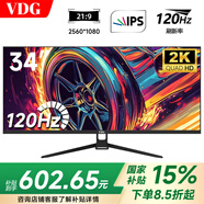 VDG 34英寸4K帶魚(yú)屏高刷電競曲面顯示器游戲臺式液晶21:9寬屏升降設計炒股辦公分屏筆記本外接副屏幕 34英寸IPS帶魚(yú)屏2K120Hz直面