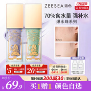 ZEESEA 滋色爆水隔離霜妝前乳素顏霜打底遮瑕三合一紫色20g*1禮物送女友