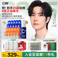 C咖【暗黃肌專研】清小罐膜*5 修小罐膜*10 白小罐膜*10涂抹面膜