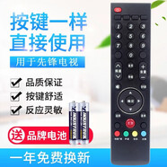 先鋒（Pioneer）原裝兼容先鋒4K液晶電視遙控器 LED-40U600 LED-50U600D LED-58U6