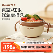 世喜注水保溫碗嬰兒輔食碗寶寶湯碗不銹鋼恒溫吸盤碗防摔兒童餐具