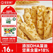 寶寶饞了每日?qǐng)?jiān)果酥 寶寶兒童零食餅干高鈣66g 享嬰兒輔食食譜