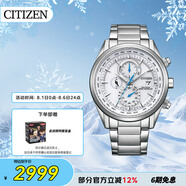 西鐵城（CITIZEN）手表男日韓表光動(dòng)能電波萬(wàn)年歷鋼帶商務(wù)送禮物男女友AT8260-85A