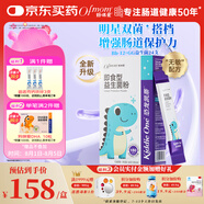 媽咪愛益生菌含嬰幼兒可用益生菌株GG+動物雙岐桿菌Bb-12呵護(hù)腸道24支