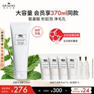 悅木之源（Origins）白胖子洗面奶男士泡沫氨基酸潔面慕斯油皮清潔毛孔女士七夕禮物