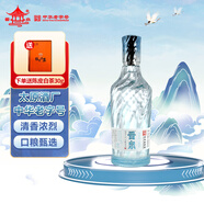 晉泉 清源 光瓶高粱白酒 清香型白酒 42度 500ml 單瓶裝