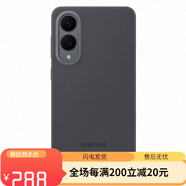 三星（SAMSUNG）Galaxy S25 Edge 硅膠保護殼 手機殼 黑色