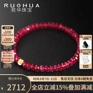 若華（RUOHUA）螢火 5-6mm18cm酒紅色紅寶石手鏈彩寶手串紅色手飾生日禮物