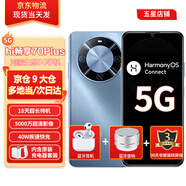 華為手機(jī)70 Plus新品5G手機(jī)hi暢享系列新機(jī)【12期|免息】紅外遙控 冰晶藍(lán)8G+256G 【官方標(biāo)配】