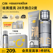 C咖控油提亮潔面爽膚水套裝深層清潔去黑頭提亮膚色護膚套裝女