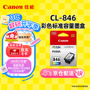 佳能（Canon）CL-846 彩色墨盒(適用MG3080/MG2580S/MG2400/TS3480/TS3380/TS308/TS208/TR4580)