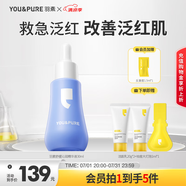 羽素精華液油皮補(bǔ)水強(qiáng)韌肌膚屏障脆弱肌泛紅男女護(hù)膚品禮物