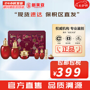 后（The history of Whoo）后套裝拱辰享水妍津率享雪玉凝天氣丹水乳霜秘貼套盒女護(hù)膚品禮盒 后津率享水乳霜秘貼7件套盒