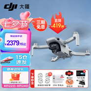 大疆（DJI） Mini 4K 超高清迷你航拍無(wú)人機(jī) 新手入門級(jí)飛行相機(jī) 長(zhǎng)續(xù)航遙控飛機(jī) 三軸機(jī)械增穩(wěn)數(shù)字圖傳 Mini 4K三電套裝【送原裝槳葉保護(hù)罩】 套餐一：128g卡+讀卡器