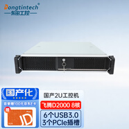 Dongtintech國產(chǎn)化工控機飛騰D2000高性能可選機箱計算機銀河系統(tǒng)穩(wěn)定性強服務(wù)器安防監(jiān)控指揮中心工業(yè)電腦 DT-61025-QD2KMB D2000/8G/128G/300W