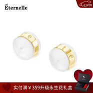 Eternelle法國永恒耳飾配件 S925銀耳塞銀耳堵銀耳帽銀耳背銀耳釘扣 璀璨金色