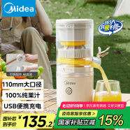 美的（Midea）【國家補貼】榨汁機 家用分體式原汁機 USB便攜充電柳橙機 小巧易拆洗橙汁機MJ-ZY13