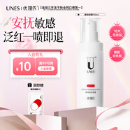 優(yōu)理氏 酵母噴霧100ml 補(bǔ)水保濕 修護(hù)屏障 爽膚水 濕敷 敏感肌護(hù)膚品