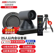 ?？低曇曨l會議攝像頭200-800萬高清廣角USB電腦攝像頭多人會議4K系統(tǒng)設(shè)備攝像機內(nèi)置麥克風 800萬12倍變焦會議方案（25人以內(nèi)）-無線款. 官方標配