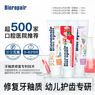 貝利達(dá)兒童牙膏0-6歲幼兒無(wú)氟護(hù)齒清潔口腔清新口氣意大利進(jìn)口水果味 0-6歲幼兒牙膏草莓味